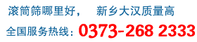 聯(lián)系電話(huà)